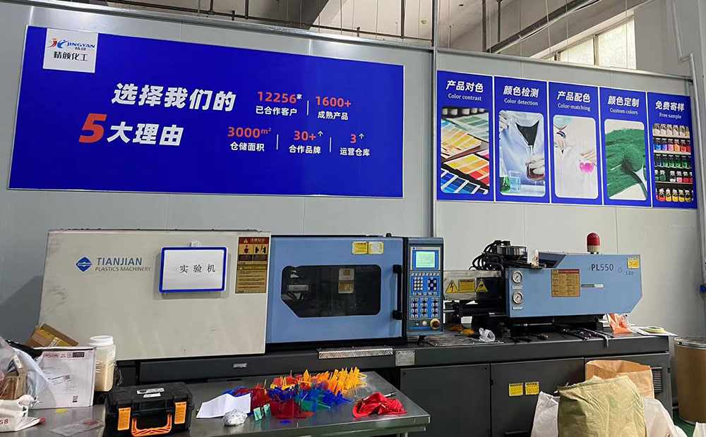 精顏化工檢測(cè)實(shí)驗(yàn)室