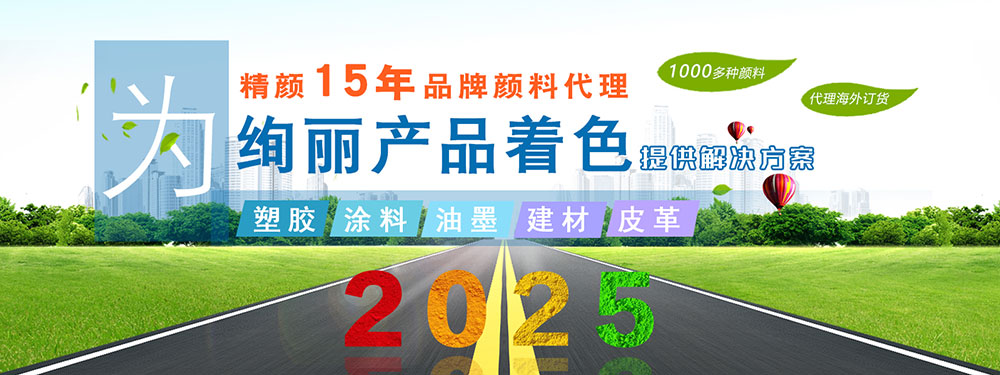 精顏化工優(yōu)勢愿景