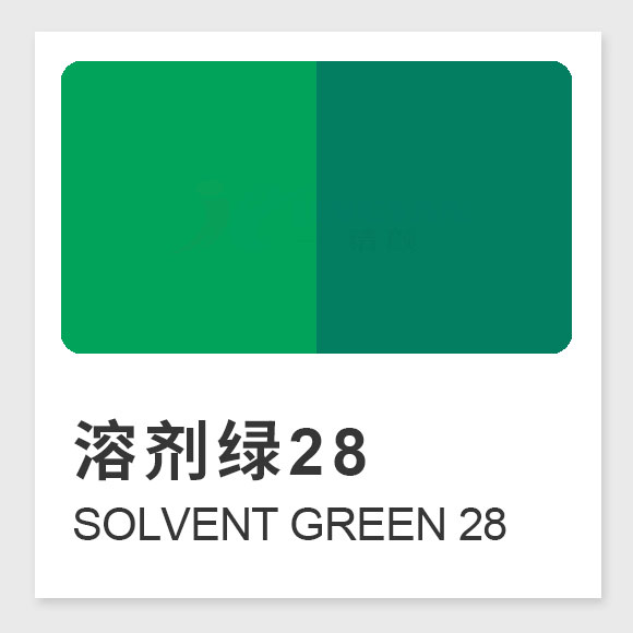 溶劑綠28（Solvent Green 28）蒽醌染料：合成工藝、性能特點(diǎn)及應(yīng)用全解析