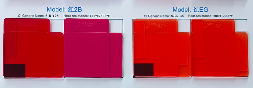 溶劑紅135與195染料色卡對(duì)比圖