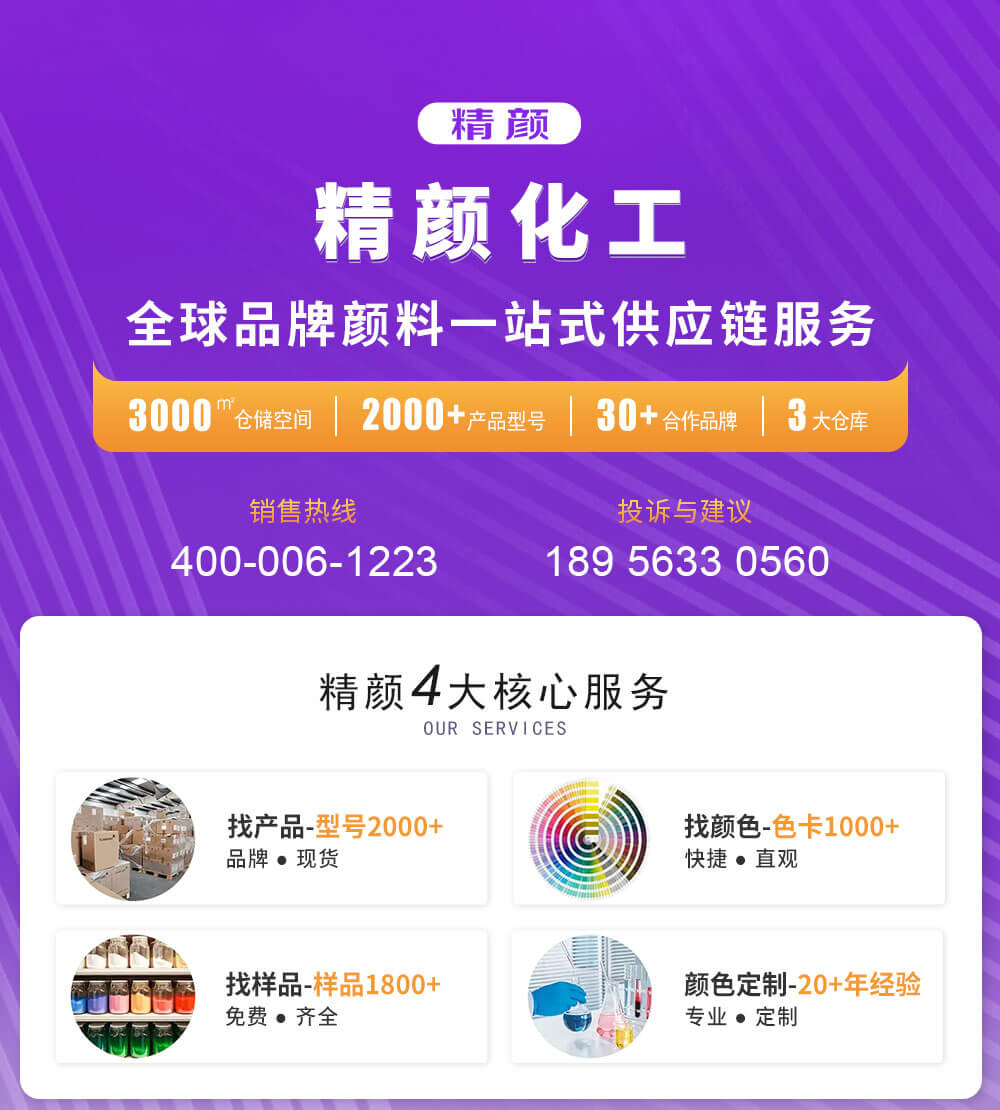 精顏核心服務(wù)與倉庫展示