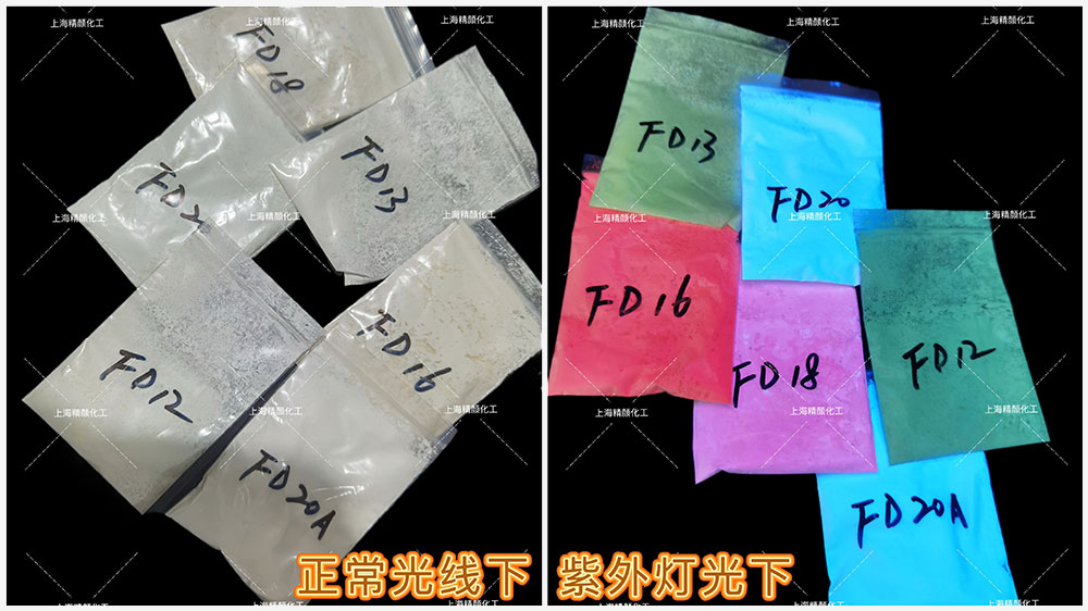 潤(rùn)巴FD熒光防偽顏料正常光線與紫外光下的顏色對(duì)比