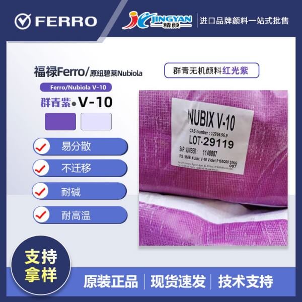 紐碧萊群青紫V10西班牙Nubix V-10群青紫（顏料紫15）