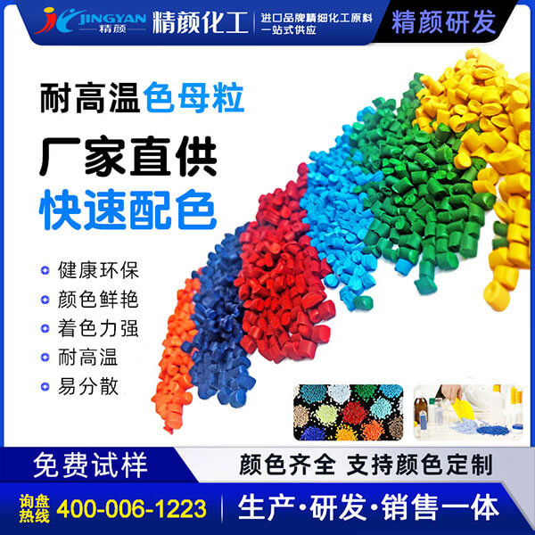 彩色母粒塑料注塑、拉絲、吹膜用彩色色母料廠家定制