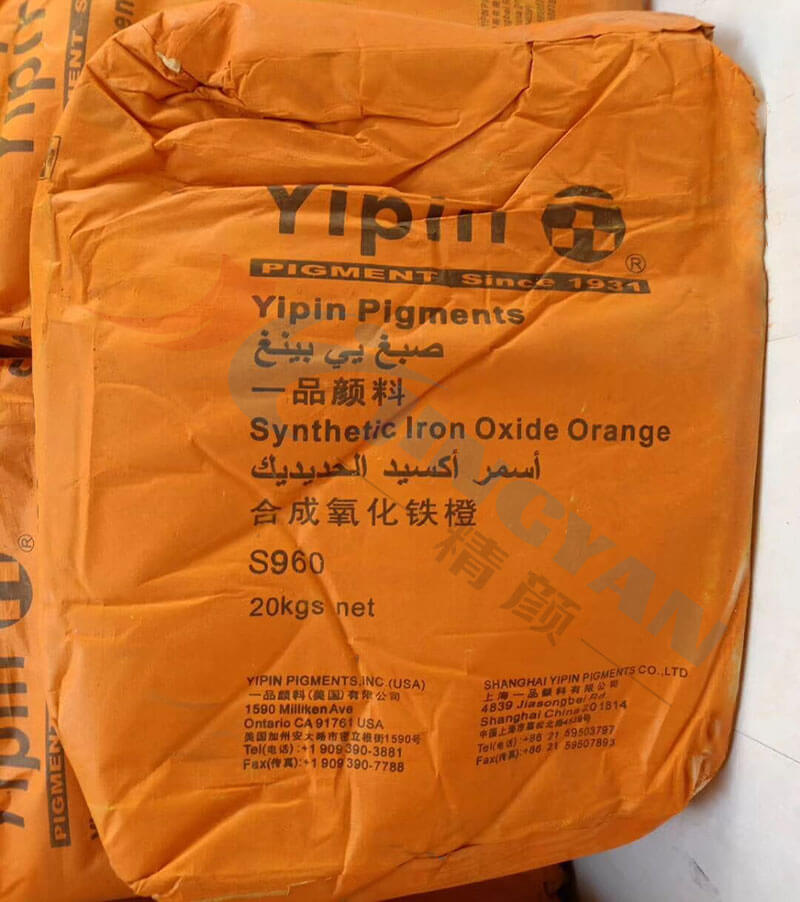 上海一品氧化鐵橙S960無(wú)機(jī)顏料