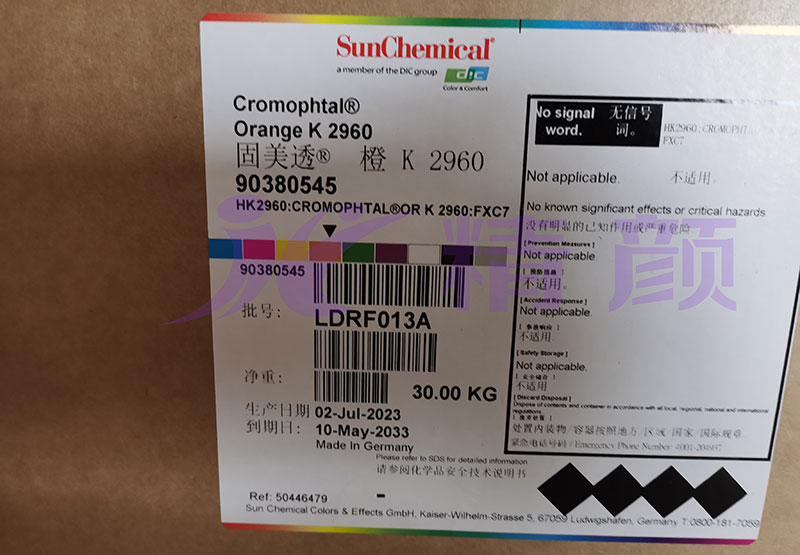 DIC固美透k2960有機(jī)顏料外包裝圖