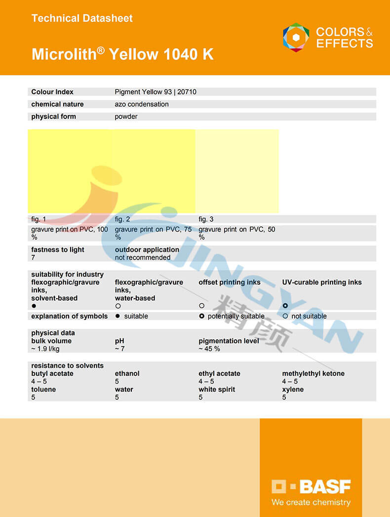 巴斯夫微高力1040K納米有機顏料黃色粉