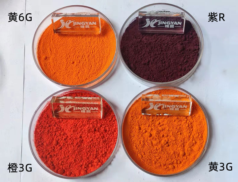 潤巴溶劑染料色粉對(duì)比圖