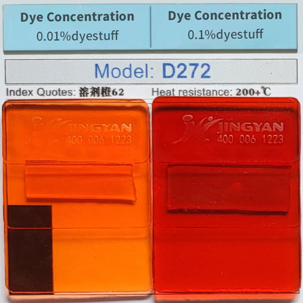 潤巴金屬絡(luò)合染料溶劑橙62色卡