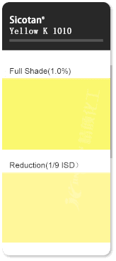 巴斯夫K1010鈦鎳黃無(wú)機(jī)顏料色卡